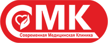 Современная медицинская клиника (СМК)